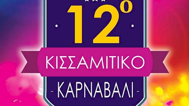 Kisamitiko Karnavali 2018