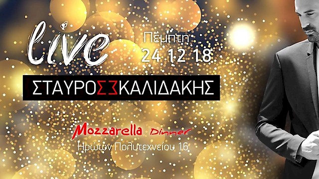 Mozzarella Diner / Christmas Eve